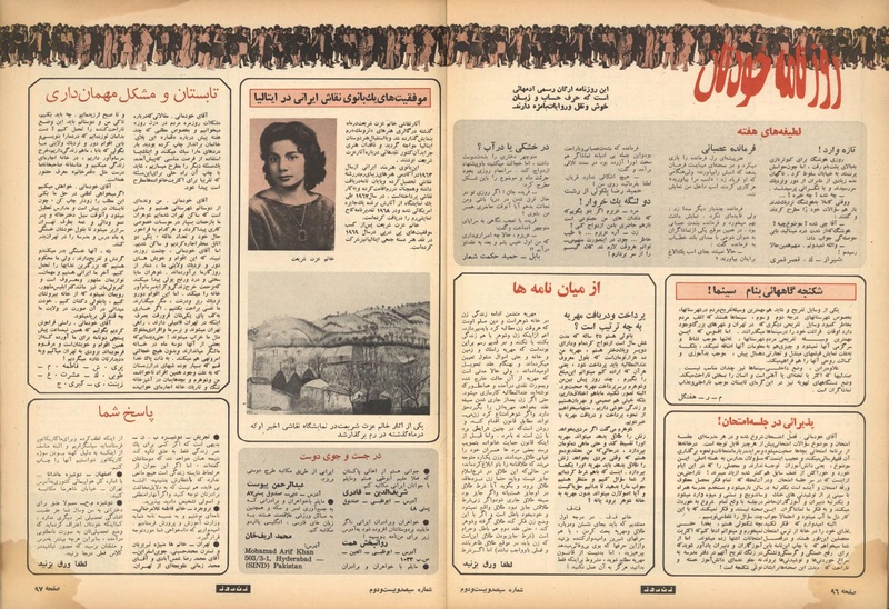 پرونده:ZaneRooz13500315.pdf