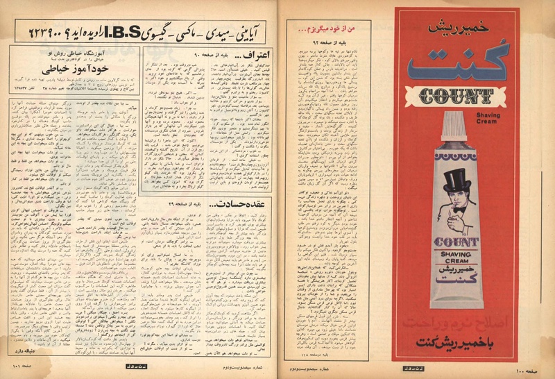 پرونده:ZaneRooz13500315.pdf