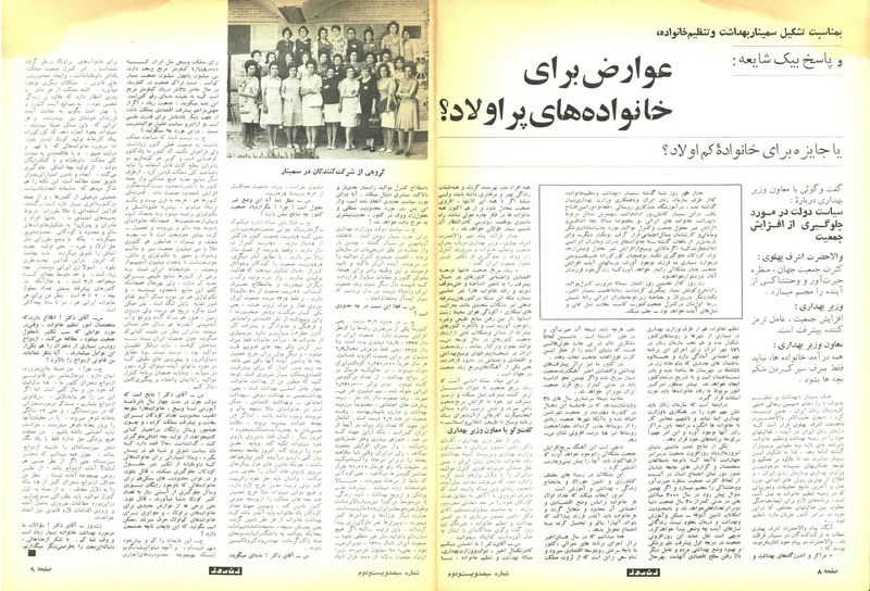 پرونده:ZaneRooz13500315.pdf