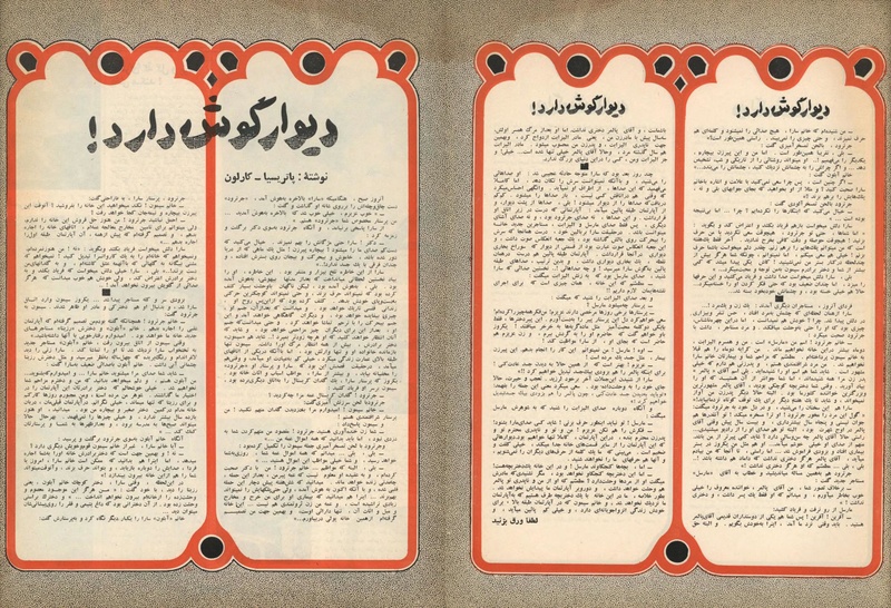 پرونده:ZaneRooz13500315.pdf