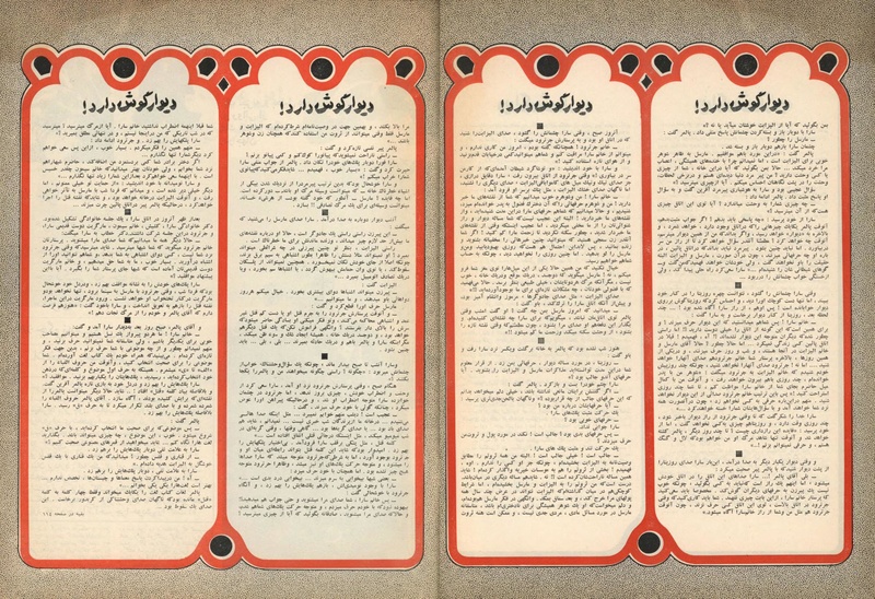 پرونده:ZaneRooz13500315.pdf