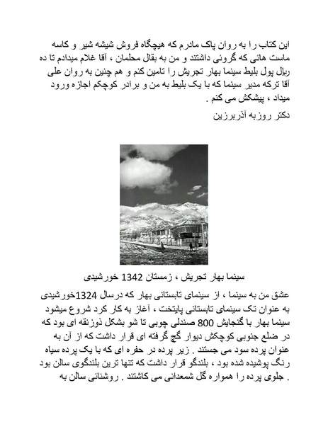 پرونده:سینماتوگرافی در ایران - پوشینه اول.pdf