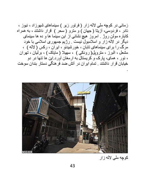پرونده:سینماتوگرافی در ایران - پوشینه اول.pdf