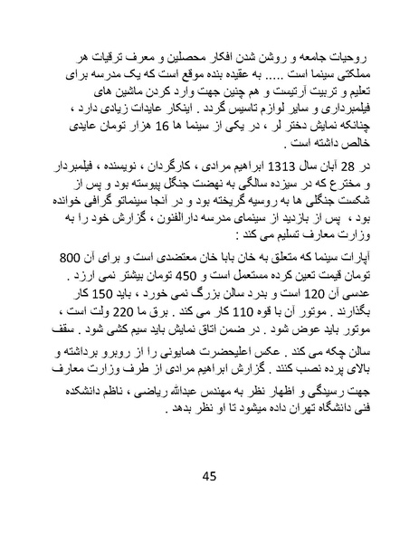 پرونده:سینماتوگرافی در ایران - پوشینه اول.pdf