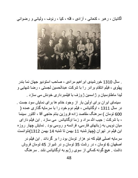 پرونده:سینماتوگرافی در ایران - پوشینه اول.pdf