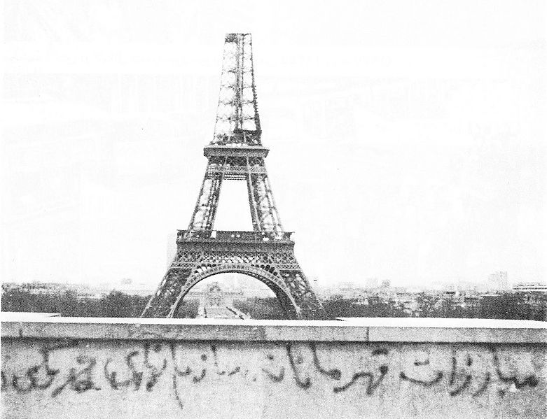 پرونده:Confederation Paris.jpg