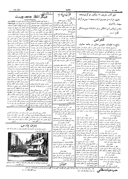 پرونده:Ettelaat13051120.pdf