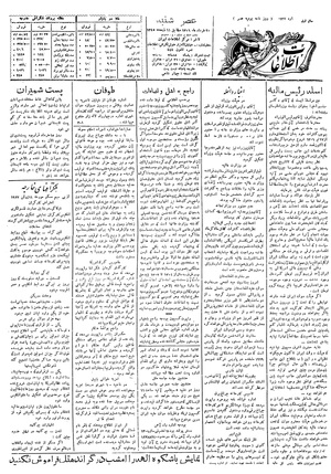 Ettelaat13060320.pdf