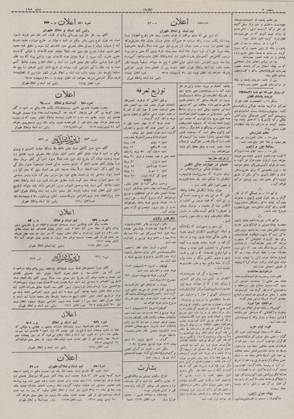 پرونده:Ettelaat13070301.pdf