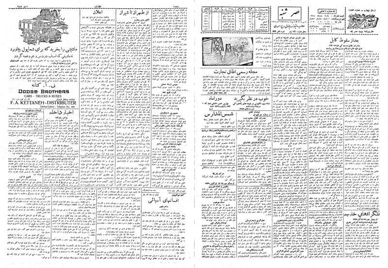 پرونده:Ettelaat13080720.pdf