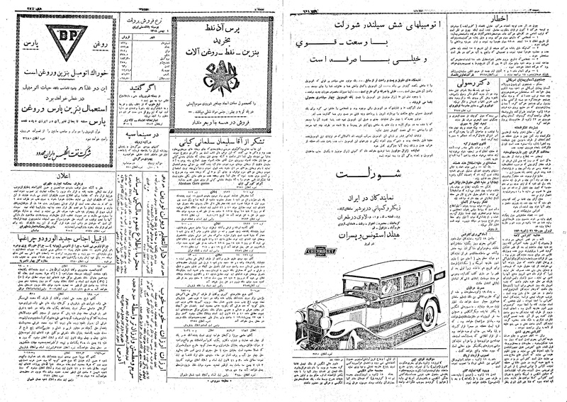 پرونده:Ettelaat13081030.pdf