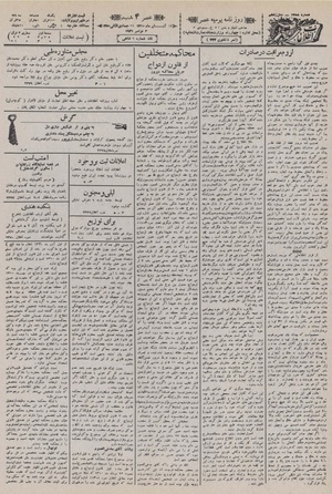 Ettelaat13100812.pdf