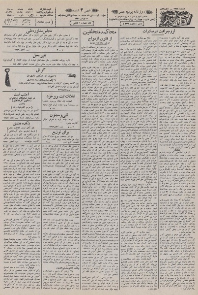 پرونده:Ettelaat13100812.pdf