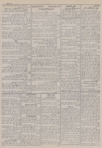 پرونده:Ettelaat13100812.pdf