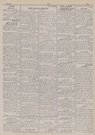 پرونده:Ettelaat13100812.pdf