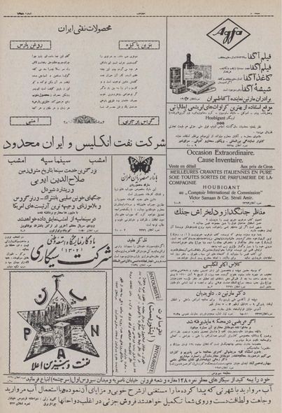 پرونده:Ettelaat13100812.pdf