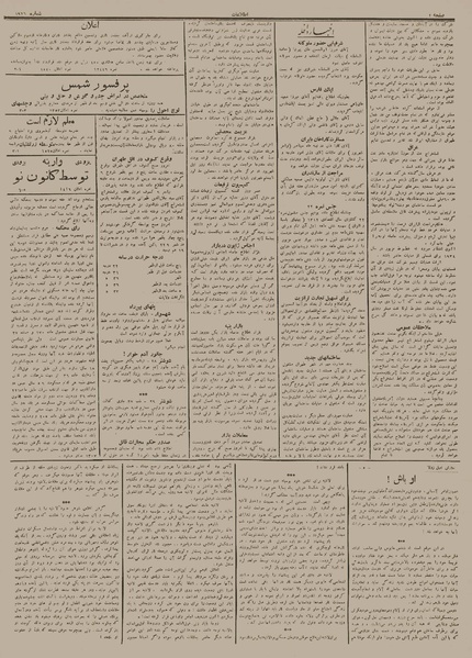 پرونده:Ettelaat13120530.pdf