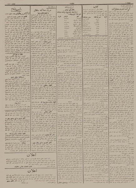 پرونده:Ettelaat13120530.pdf