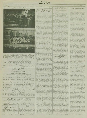 Ettelaat13121116.pdf