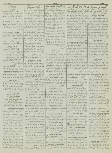 پرونده:Ettelaat13121116.pdf