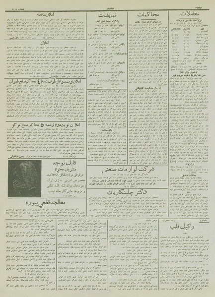 پرونده:Ettelaat13121116.pdf