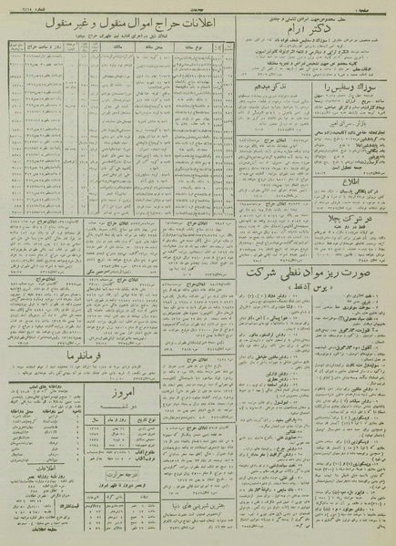 پرونده:Ettelaat13121116.pdf