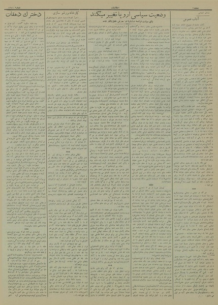 پرونده:Ettelaat13130826.pdf