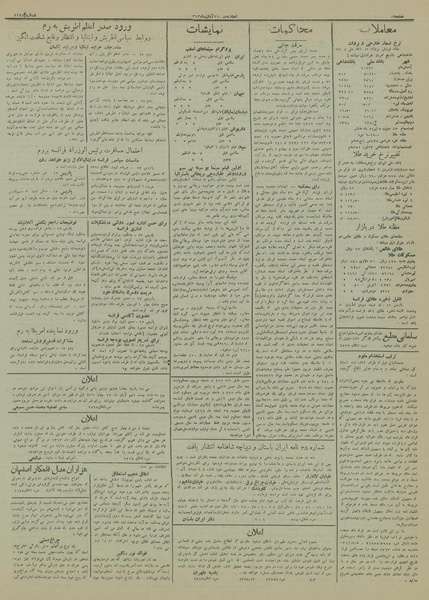 پرونده:Ettelaat13130826.pdf