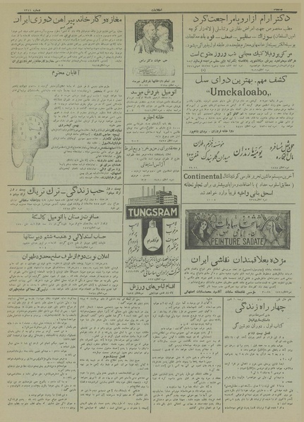 پرونده:Ettelaat13130826.pdf