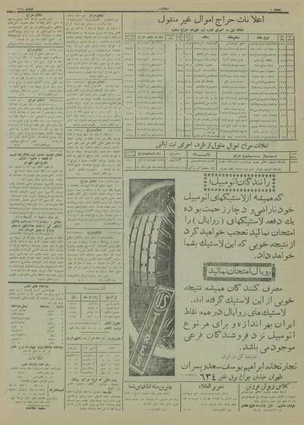 پرونده:Ettelaat13130826.pdf