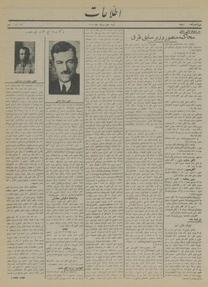 Ettelaat13150510.pdf