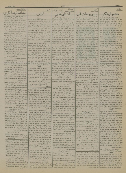 پرونده:Ettelaat13150510.pdf