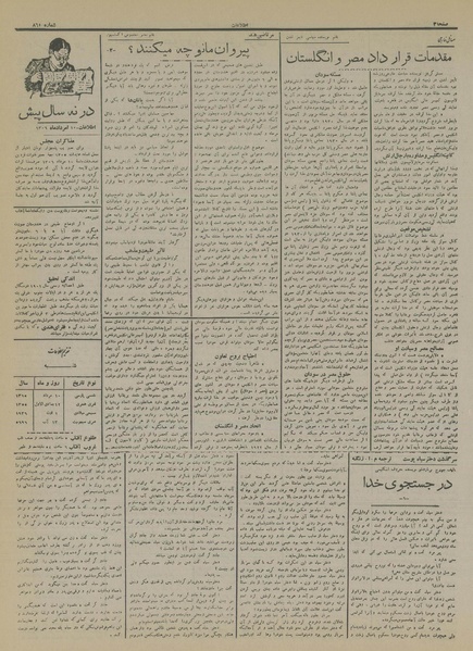 پرونده:Ettelaat13150510.pdf