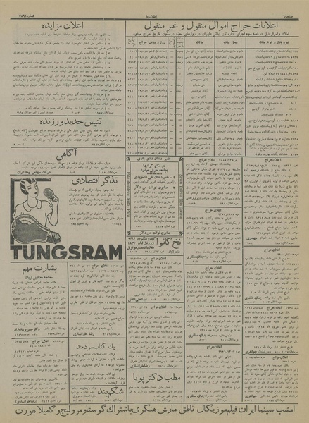 پرونده:Ettelaat13150510.pdf