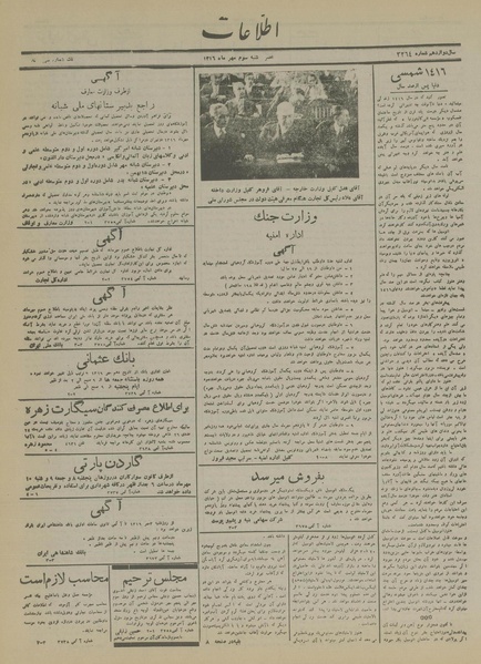 پرونده:Ettelaat13160703.pdf