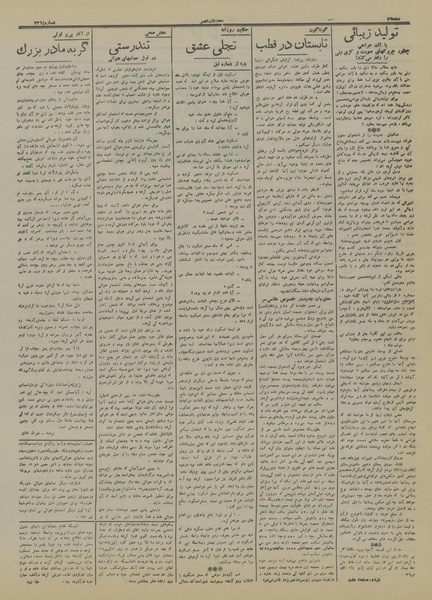 پرونده:Ettelaat13160703.pdf