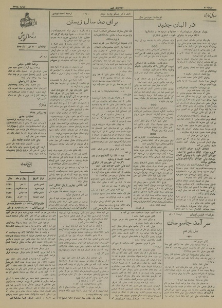 پرونده:Ettelaat13160703.pdf