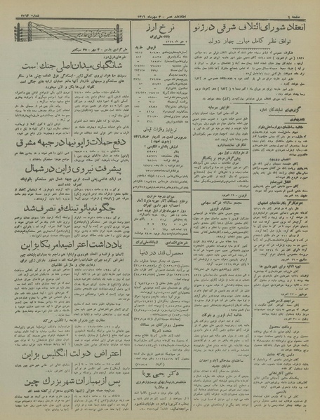 پرونده:Ettelaat13160703.pdf