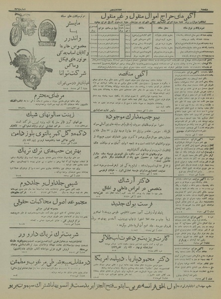 پرونده:Ettelaat13160703.pdf