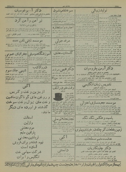 پرونده:Ettelaat13160703.pdf