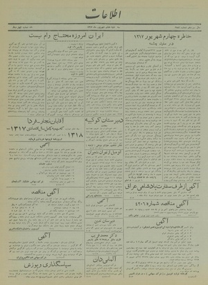 Ettelaat13170608.pdf