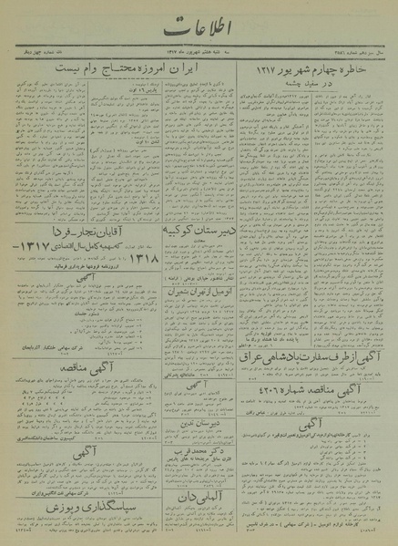 پرونده:Ettelaat13170608.pdf