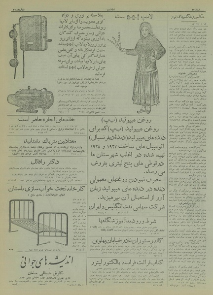 پرونده:Ettelaat13170608.pdf