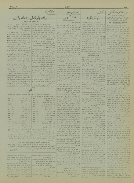 پرونده:Ettelaat13170608.pdf