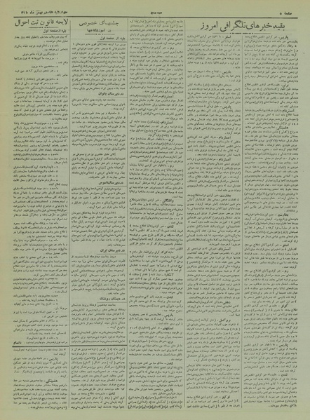 پرونده:Ettelaat13181117.pdf