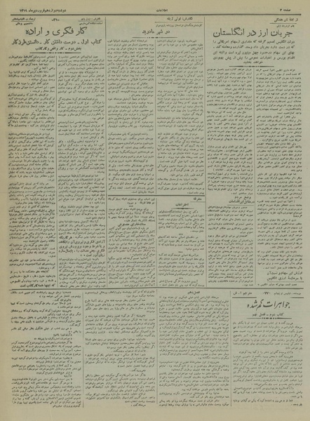 پرونده:Ettelaat13190112.pdf