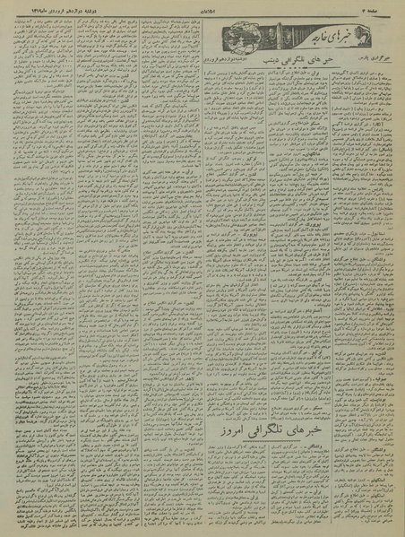 پرونده:Ettelaat13190112.pdf