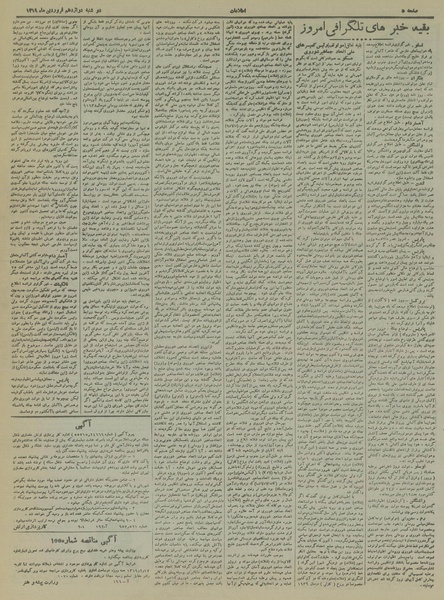 پرونده:Ettelaat13190112.pdf