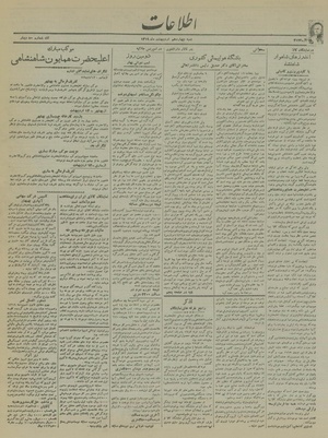 Ettelaat13190214.pdf