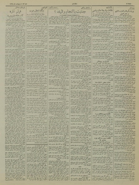 پرونده:Ettelaat13190214.pdf